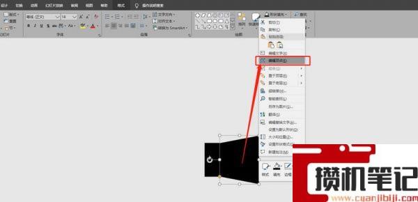 PPT怎么绘制喇叭图标