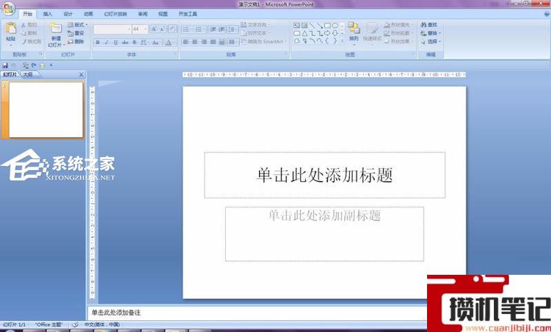 PPT怎么保留原字体