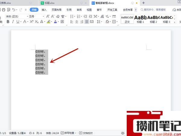 Word在哪里设置项目符号