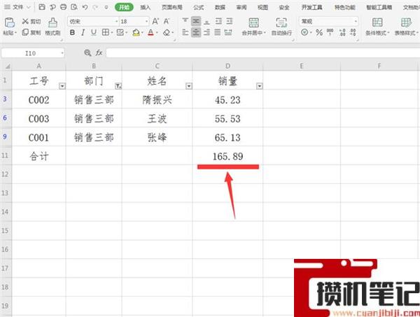 Excel中怎么设置动态求和