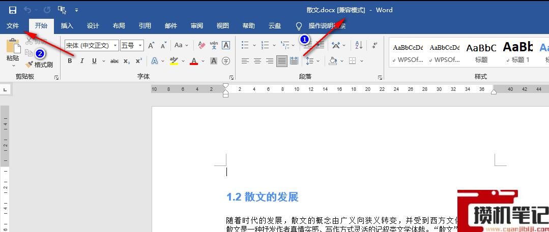 Word兼容模式怎样换成正常模式 Word兼容模式怎样换成正常模式