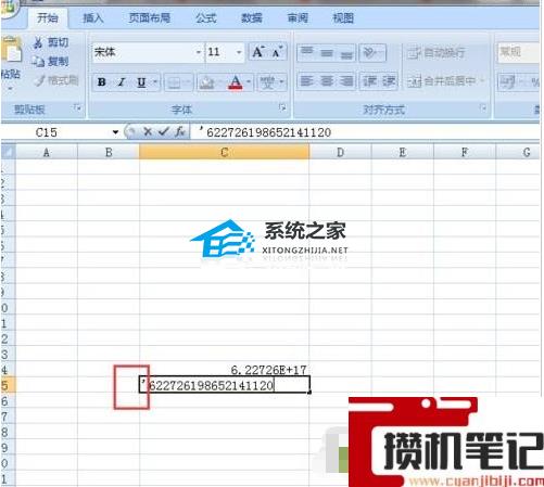 Excel软件怎么将数字格式属性转换成为文本格式教学 Excel软件怎么将数字格式属性转换成为文本格式教学