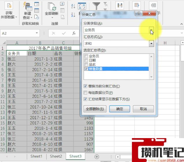 Excel软件中如何进行分类汇总的方法分享 Excel软件中如何进行分类汇总的方法分享