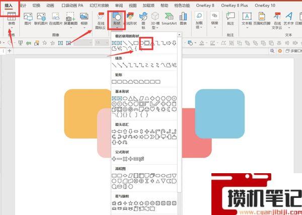 如何在PPT中批量将形状替换成图片