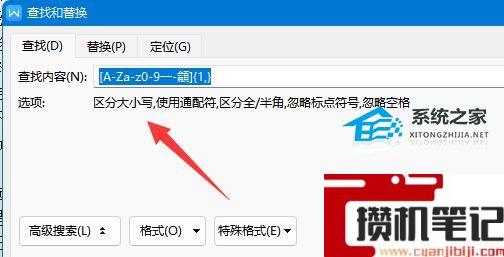 Word如何看字数不算标点