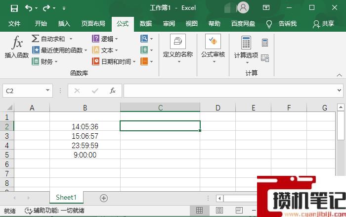 Excel表格怎么单独提取时间中的小时 Excel表格怎么单独提取时间中的小时