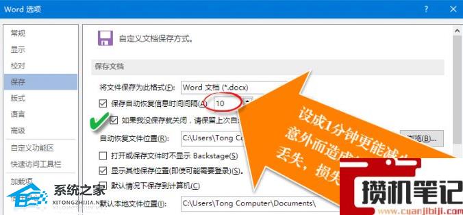 Word文档没有保存意外退出如何找回文件教学 Word文档没有保存意外退出如何找回文件教学
