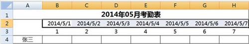 如何使用Excel软件制作考勤表详细步骤分享 如何使用Excel软件制作考勤表详细步骤分享