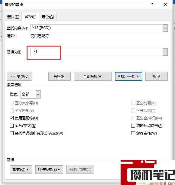 Word项目符号ABCD怎么变成一行