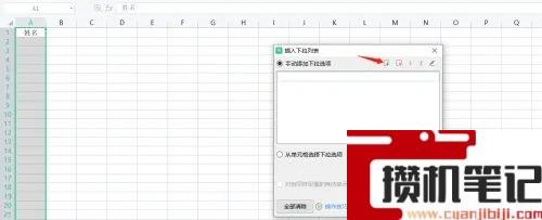 wps excel下拉选择项怎么设置 wps excel下拉选择项怎么设置