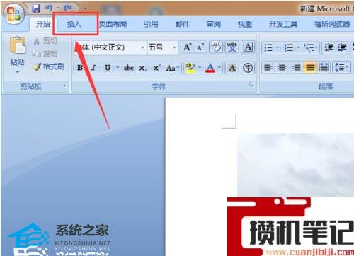 Word软件在图片中添加文字的方法分享 Word软件在图片中添加文字的方法分享