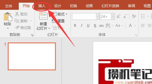 PPT如何制作文字撕裂效果