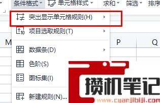 Excel如何筛选的重复内容