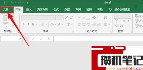 Excel如何删除缓存文件