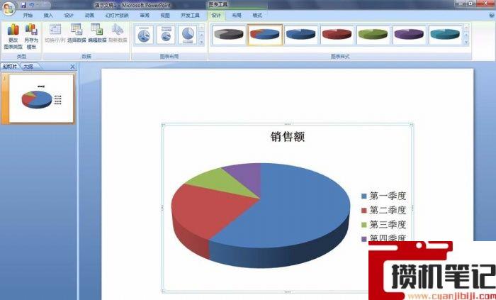 PPT饼图颜色如何修改