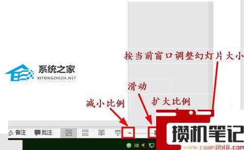 PPT怎么设置幻灯片的显示比例