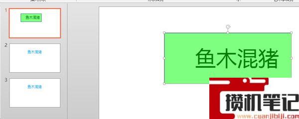 PPT图形填充透明颜色怎么设置