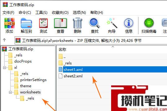 Excel如何消除表格密码