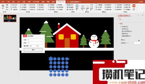 PPT圣诞快乐模板怎么做