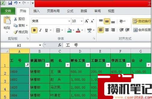Excel表格怎么筛选出自己想要的内容? Excel表格怎么筛选出自己想要的内容?