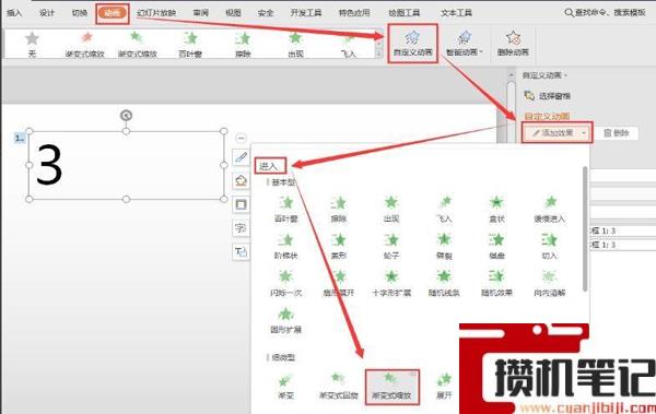 PPT如何给幻灯片添加时间变化效果