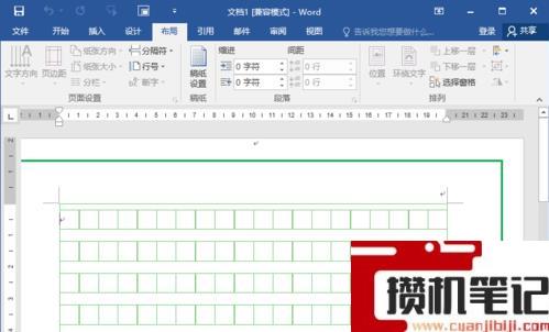 Word软件中怎么制作作文书写表格框教学 Word软件中怎么制作作文书写表格框教学
