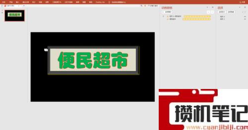 PPT如何制作彩色灯箱效果