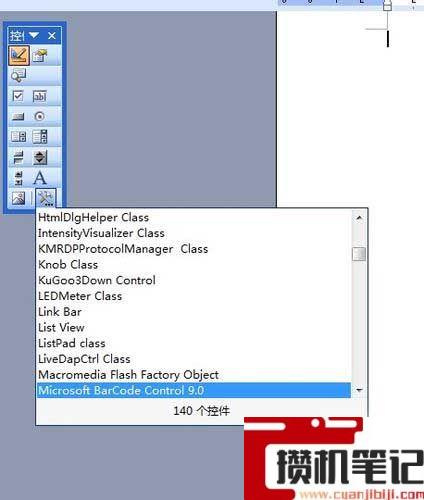 怎么用Word制作条形码