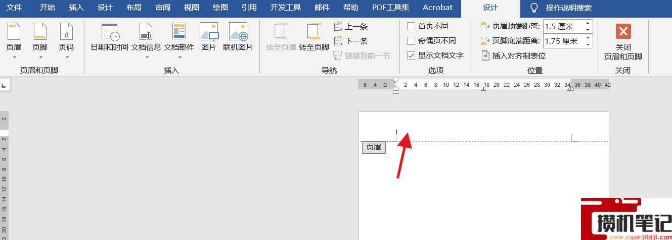 Word页眉怎么添加双划线