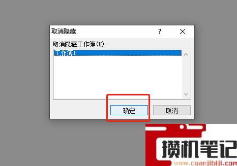 Excel表格打开不显示内容怎么解决 Excel表格打开不显示内容怎么解决