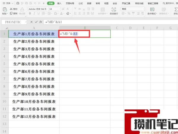 Excel如何批量新建文件夹