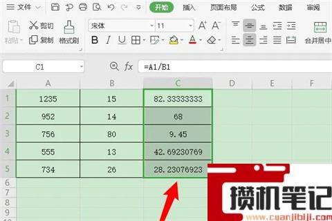 excel除法公式怎么输入