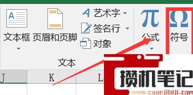Excel如何打出正负号