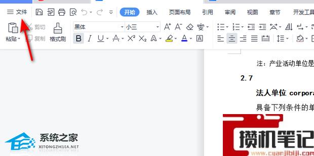 Word文档打印出来空白是什么原因 Word文档打印出来空白是什么原因