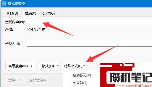 Word最后一页删除不了怎么解决