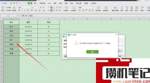 怎么批量删除Excel电子表格中不同的文字 怎么批量删除Excel电子表格中不同的文字