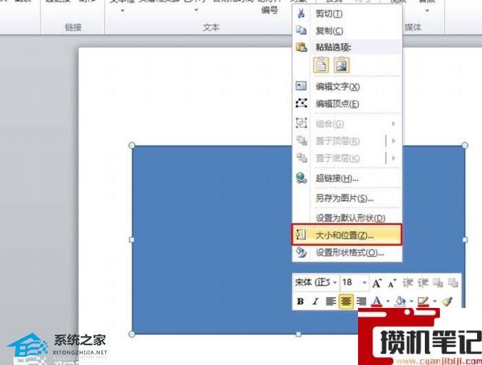 PPT图片怎么调节大小