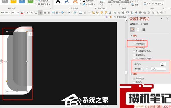 PPT如何制作纸张卷起来的视觉效果