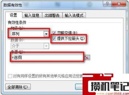 如何使用Excel软件制作考勤表详细步骤分享 如何使用Excel软件制作考勤表详细步骤分享