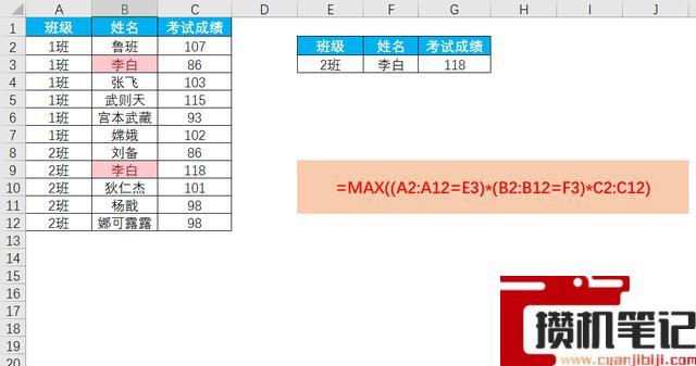 Excel如何进行多条件查找