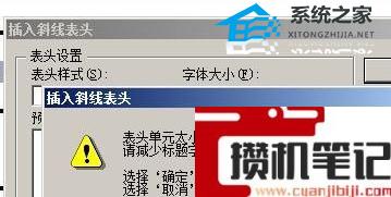 Word软件表格中怎么添加对角斜线的方法分享 Word软件表格中怎么添加对角斜线的方法分享