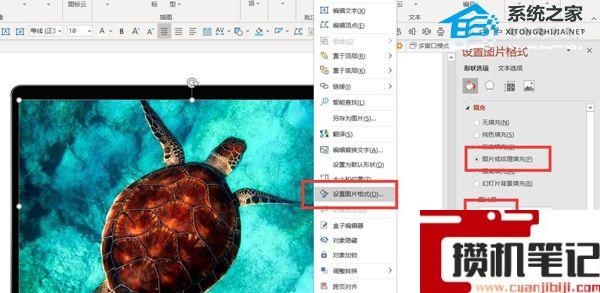 PPT过渡页怎么做好看