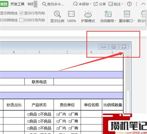 Excel两个窗口如何独立显示