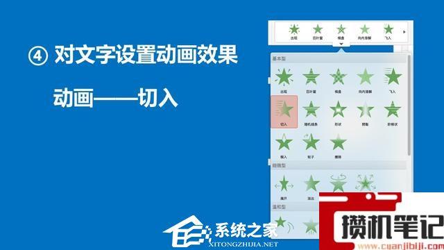 PPT怎样制作滚动数字