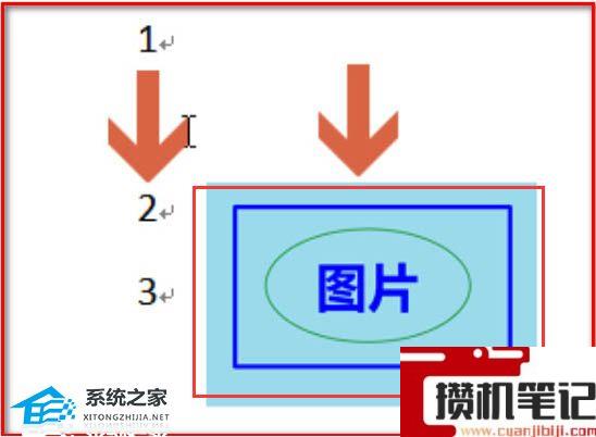 Word怎么设置船锚图标