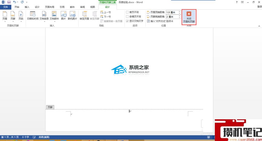 Word文档页码怎么加
