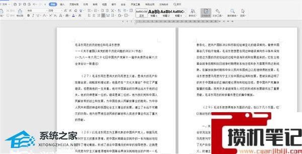 Word文档如何自动编页码
