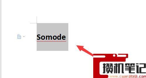 Word如何去清除格式