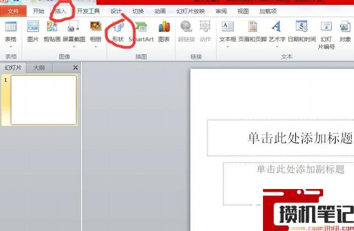 PPT动画的延迟时间的设置方法