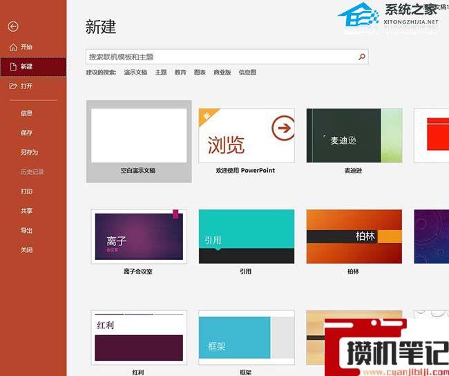 PPT如何绘制扁平化的波浪水球